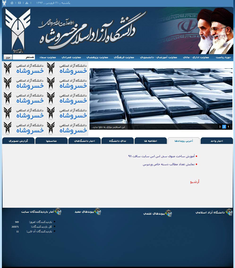 قالب وردپرس مناسب برای دانشگاه و مدرسه قالب وردپرس مناسب برای دانشگاه و مدرسه