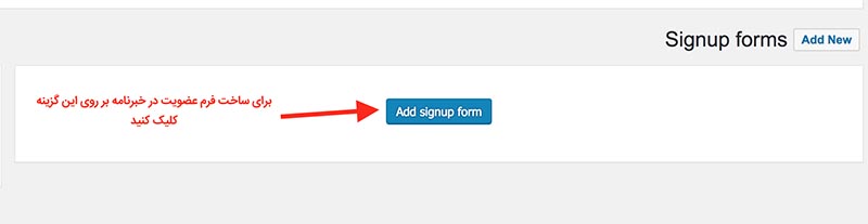 آموزش نصب میلرلایت و ارسال خبرنامه با افزونه Official MailerLite Sign Up Forms