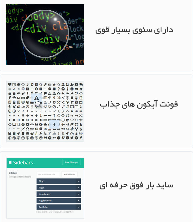 دانلود قالب بی تم BeTheme فارسی نسخه 26.4.0.6