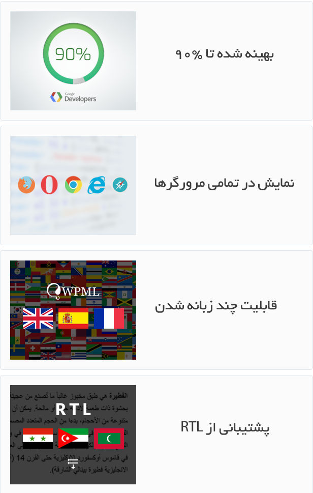 دانلود قالب بی تم BeTheme فارسی نسخه 26.7.2