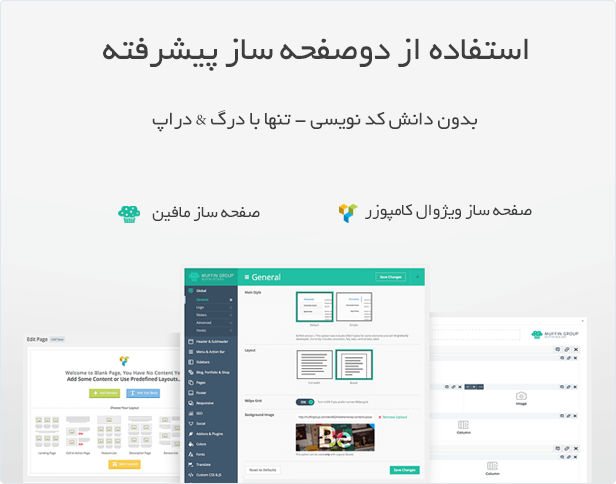 دانلود قالب بی تم BeTheme فارسی نسخه 26.7.2