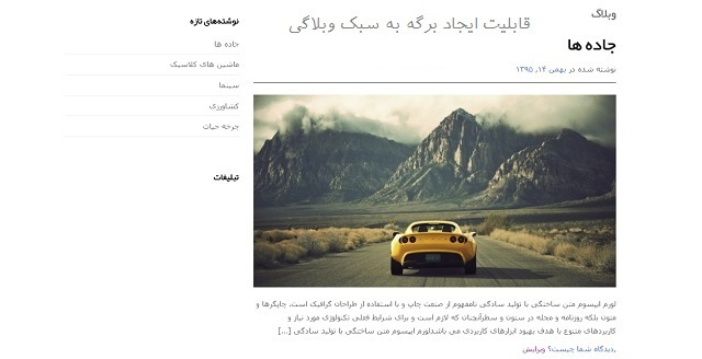 قالب عکاسی و وبلاگی وردپرس Adamant فارسی