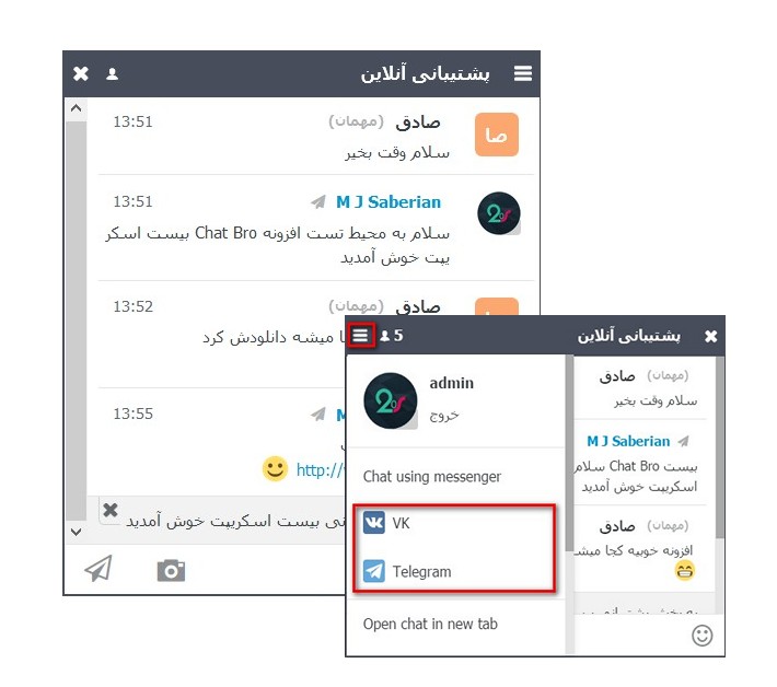 افزونه چت و پشتیبانی آنلاین از طریق تلگرام Chat Bro
