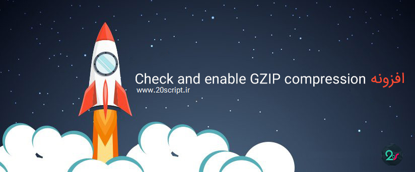 فشرده سازی و افزایش سرعت وردپرس با افزونه Check and Enable GZIP compression