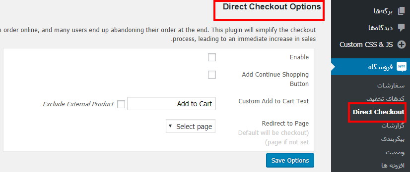 انتقال مستقیم به صفحه تسویه حساب در ووکامرس با افزونه WooCommerce Direct Checkout