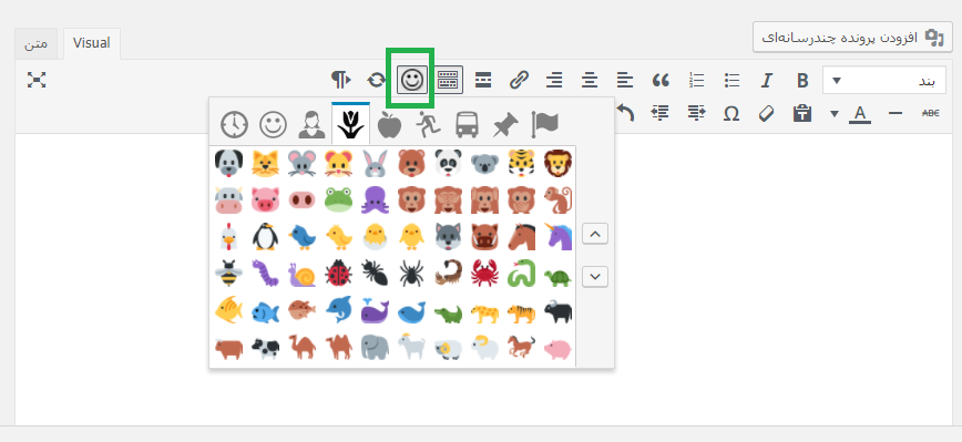 قرار دادن ایموجی در نوشته های وردپرس با افزونه Native Emoji
