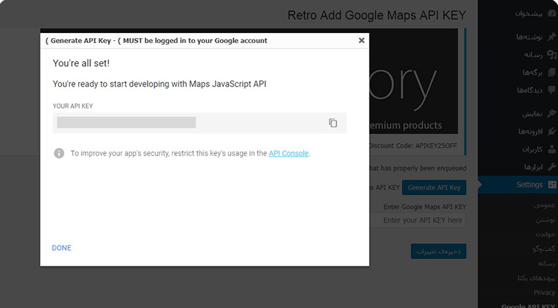 دریافت کلید API برای نقشه گوگل در وردپرس با افزونه API KEY for Google Maps