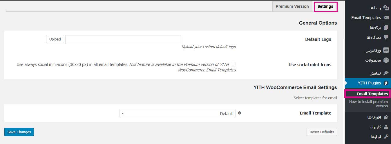 سفارشی سازی قالب ایمیل در ووکامرس با افزونه YITH WooCommerce Email Templates