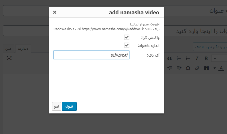 قرار دادن ویدیوهای نماشا در وردپرس با افزونه Namasha