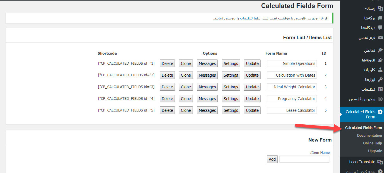 ایجاد ماشین حساب داینامیک در وردپرس با افزونه Calculated Fields Form
