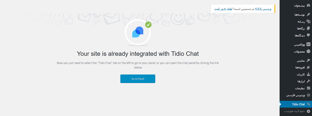 سیستم پشتیبانی از طریق چت در وردپرس با افزونه Tidio Live Chat