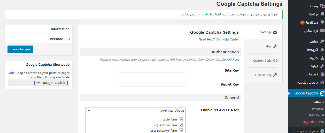 استفاده کد امنیتی گوگل در وردپرس با افزونه Google Captcha