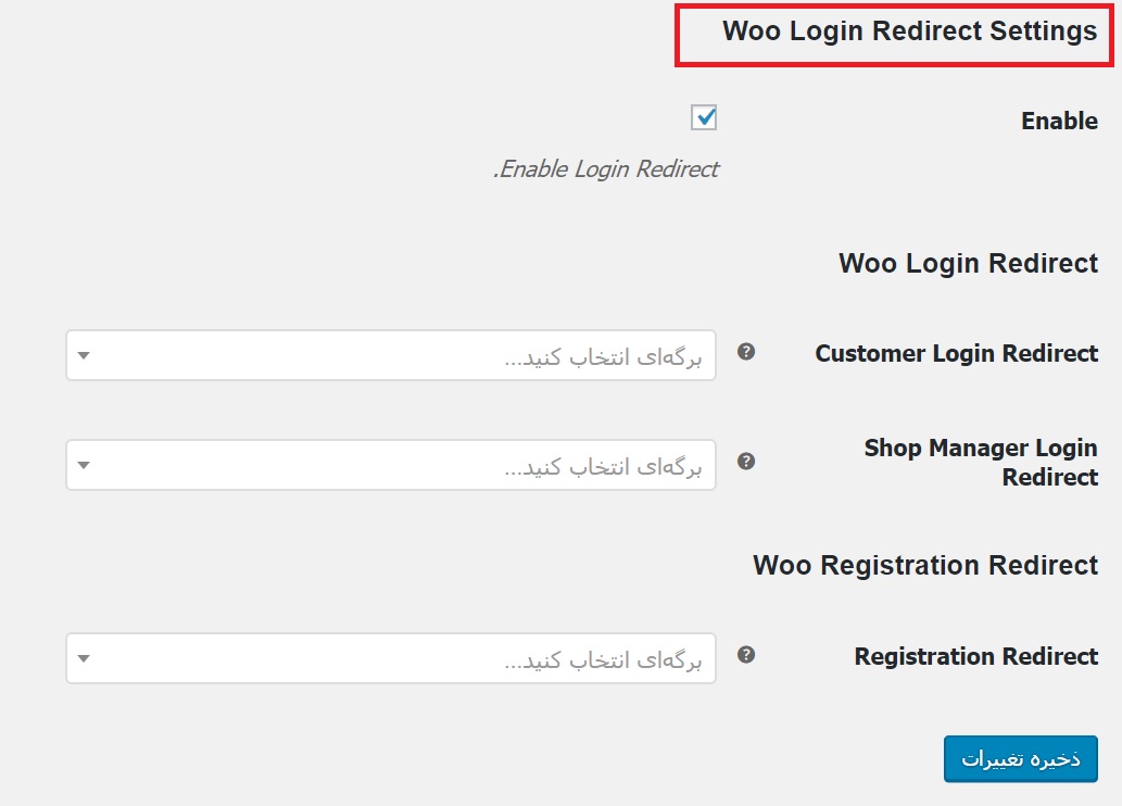 انتقال کاربران به صفحه دلخواه پس از ورود در ووکامرس با WooCommerce Login Redirect