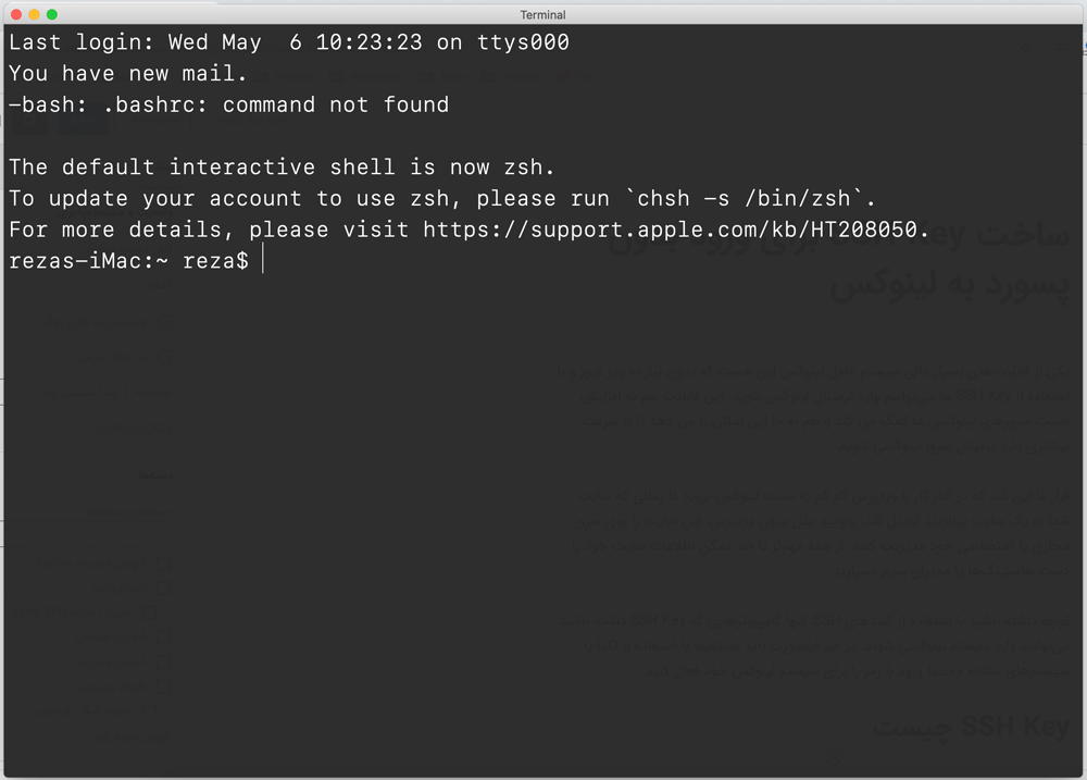 استفاده از SSH Key برای ورود بدون پسورد به لینوکس