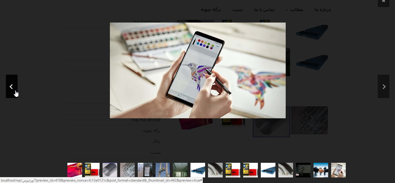 ایجاد لایت باکس تصاویر در وردپرس با افزونه Responsive Lightbox & Gallery