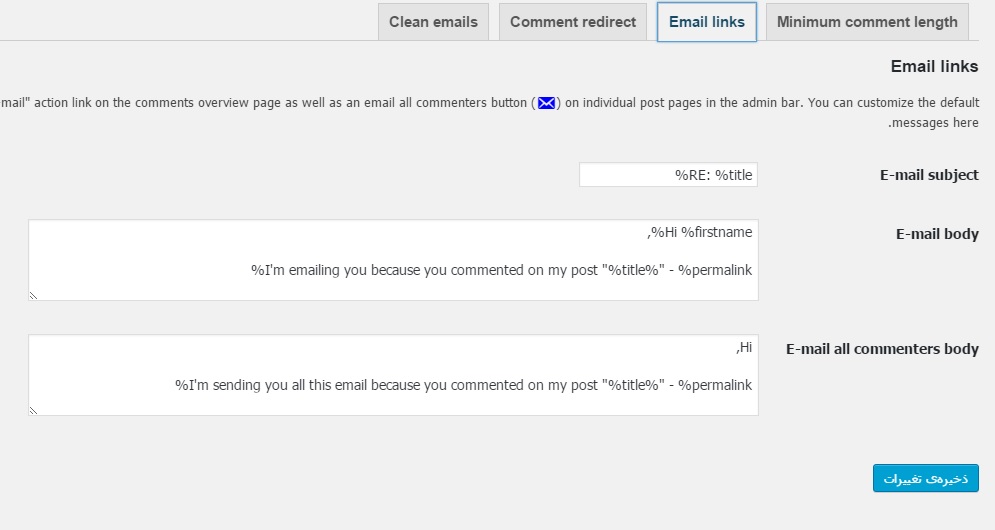 مدیریت راحت نظرات در وردپرس با افزونه Yoast Comment Hacks