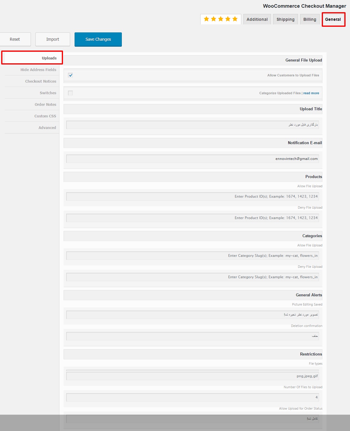 مدیریت صفحه پرداخت در ووکامرس با افزونه WooCommerce Checkout Manager
