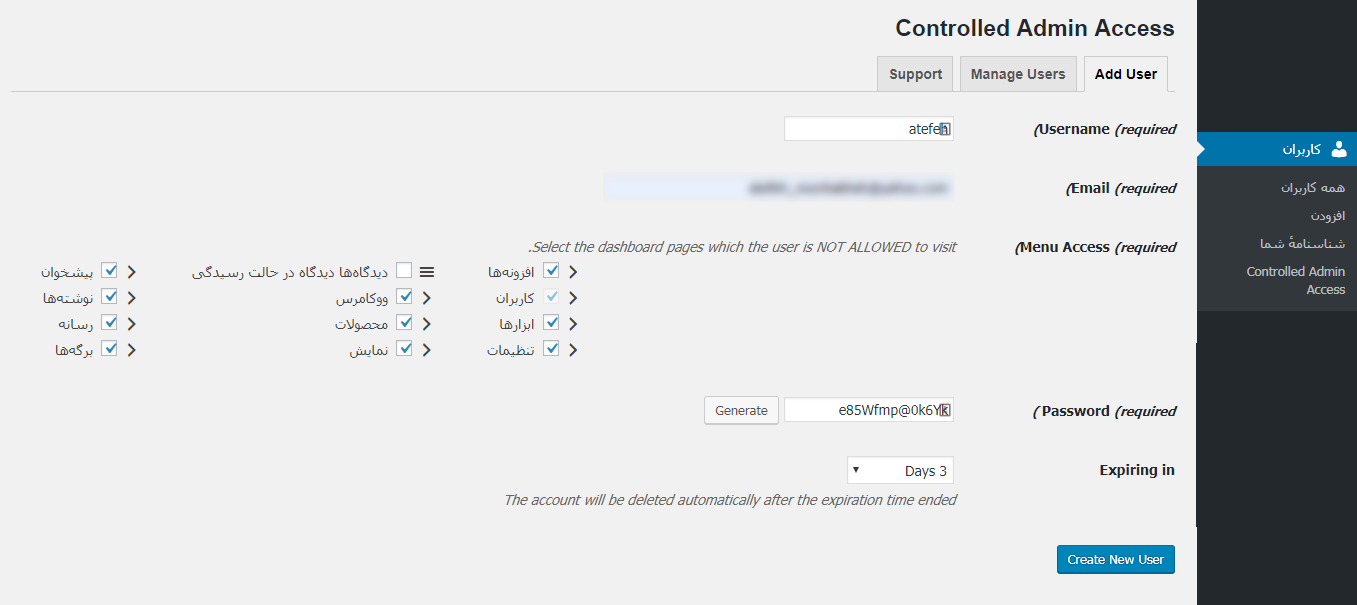 کنترل دسترسی کاربران در وردپرس با افزونه Controlled Admin Access