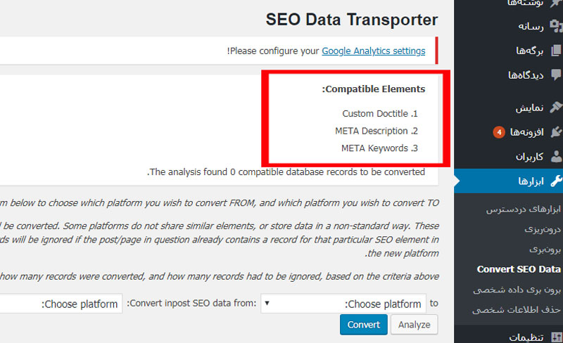 انتقال تنظیمات سئو با افزونه SEO Data Transporter