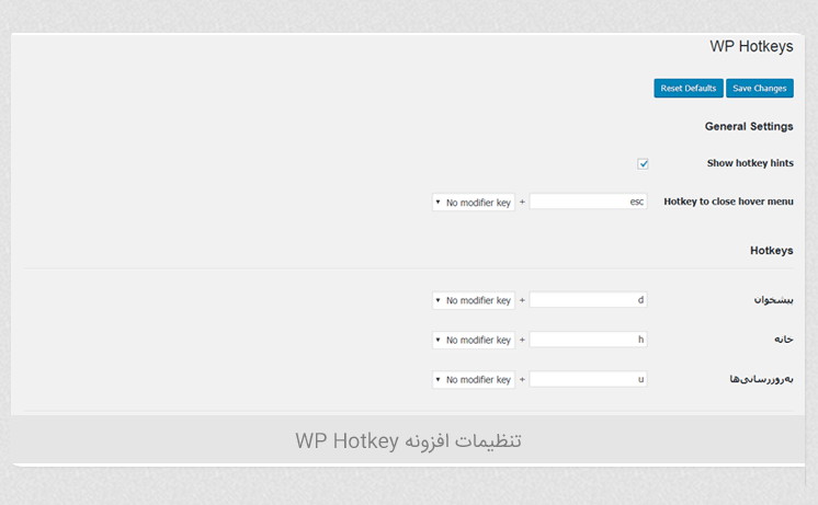 اضافه کردن کلید میانبر به وردپرس افزونه WP Hotkey