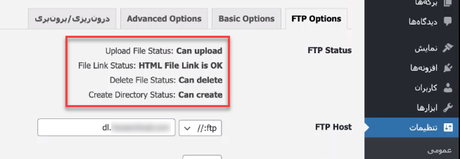 اتصال هاست دانلود به وردپرس با افزونه Upload To FTP