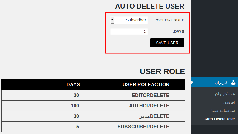 آموزش حذف کاربران وردپرس به صورت خودکار با افزونه Auto Delete User