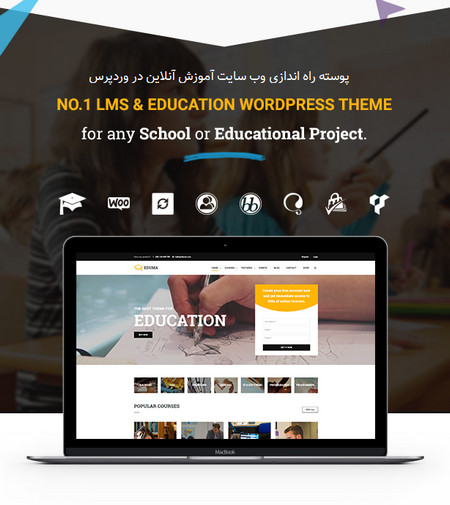 پوسته راه اندازی سایت آموزش آنلاین Education برای وردپرس