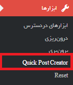سازنده ی نوشته یا برگه در وردپرس با افزونه Quick Bulk Post/Page Creator